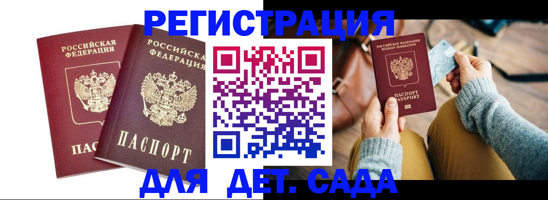 прописка законно в Карачаево-Черкесии