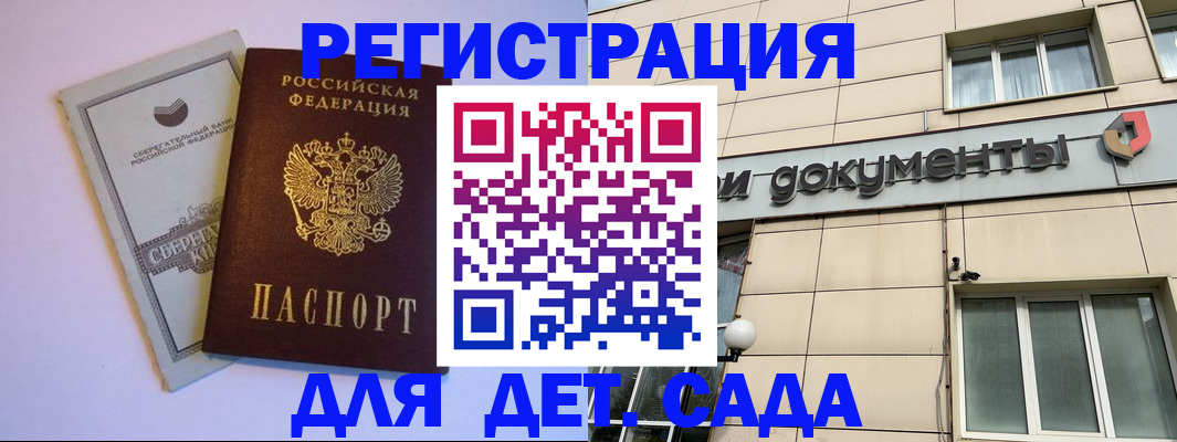 временная регистрация для всех в Карачаево-Черкесии