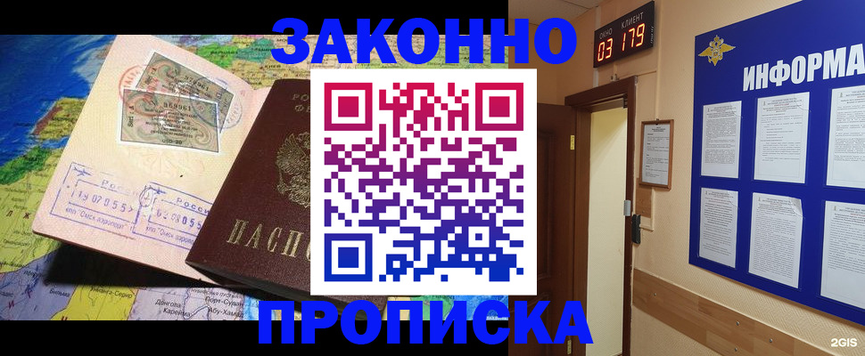 оформление постоянной прописки в Карачаево-Черкесии