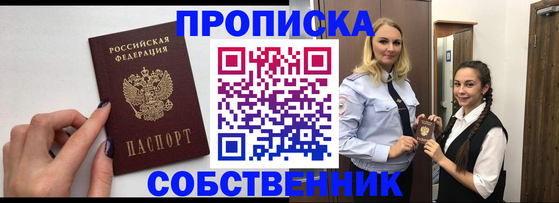 временная регистрация в квартире в Карачаево-Черкесии