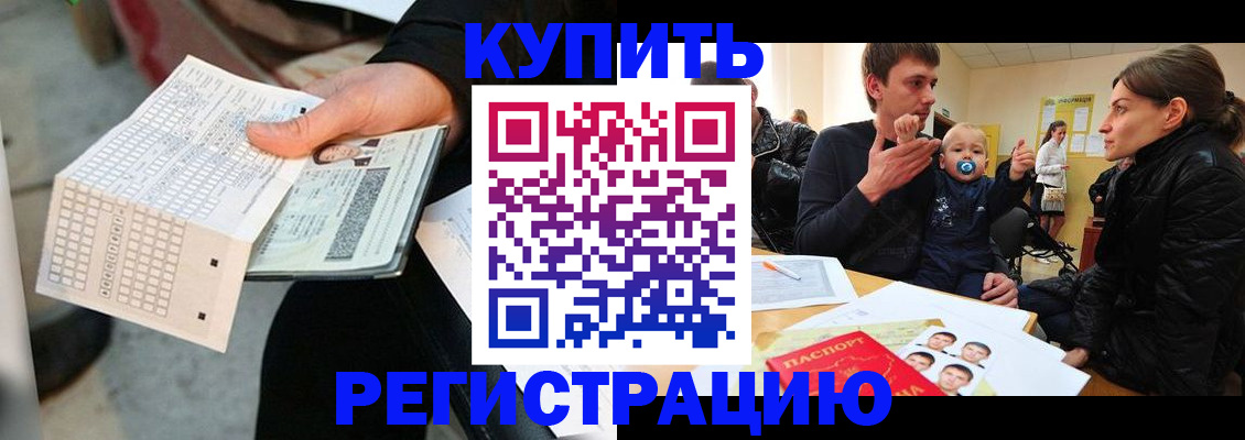 прописка поиск в Карачаево-Черкесии