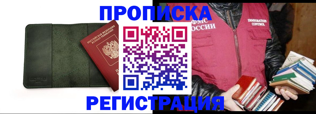 миграционный учёт в Карачаево-Черкесии