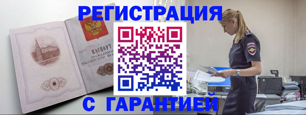 регистрация по месту жительства для иностранцев в Карачаево-Черкесии