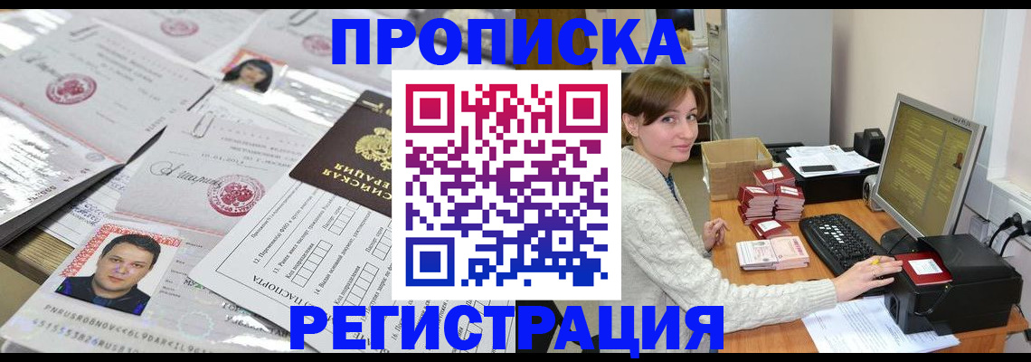 прописка для воинского учёта в Карачаево-Черкесии